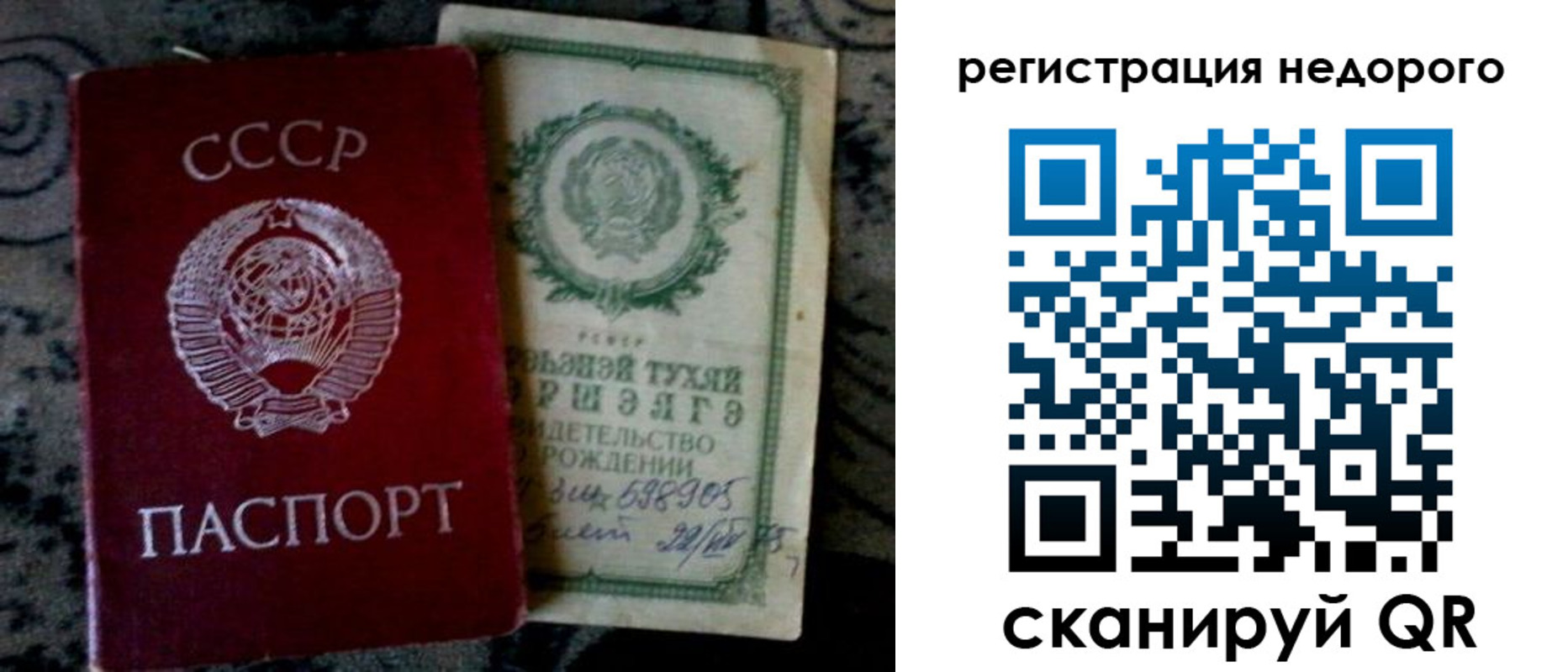 прописка ребенка в Грозном