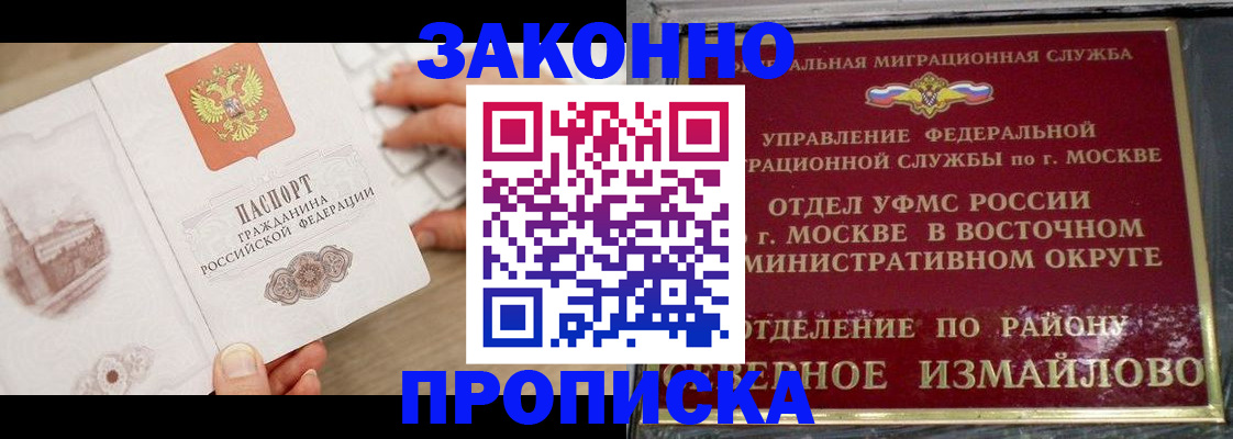 прописка поиск в Грозном