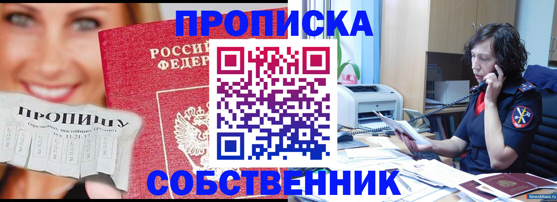 временная прописка в Грозном