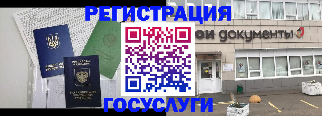 временная регистрация недорого в Грозном