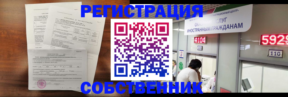 миграционный учет в Грозном