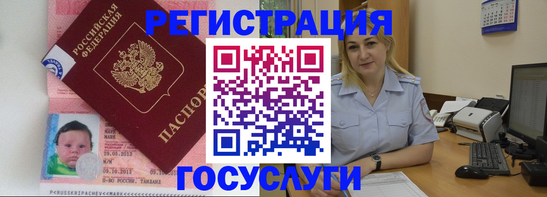 временная регистрация законно в Грозном
