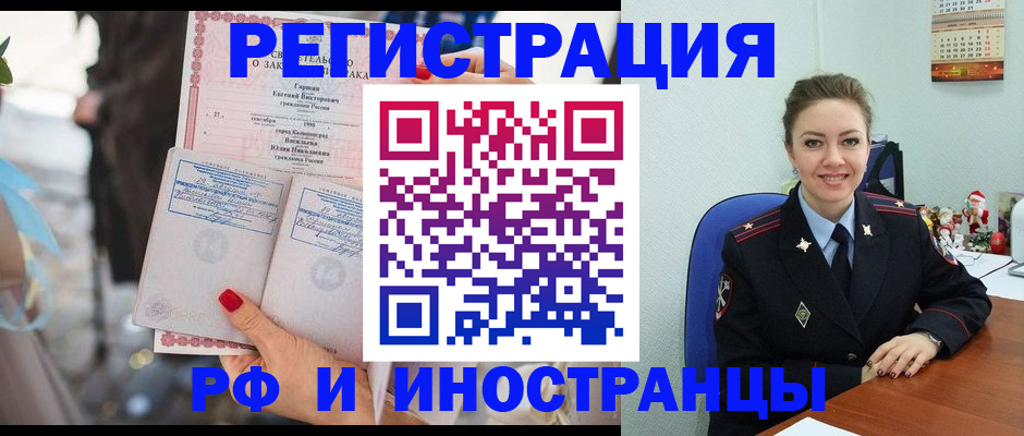 временная регистрация адрес в Грозном