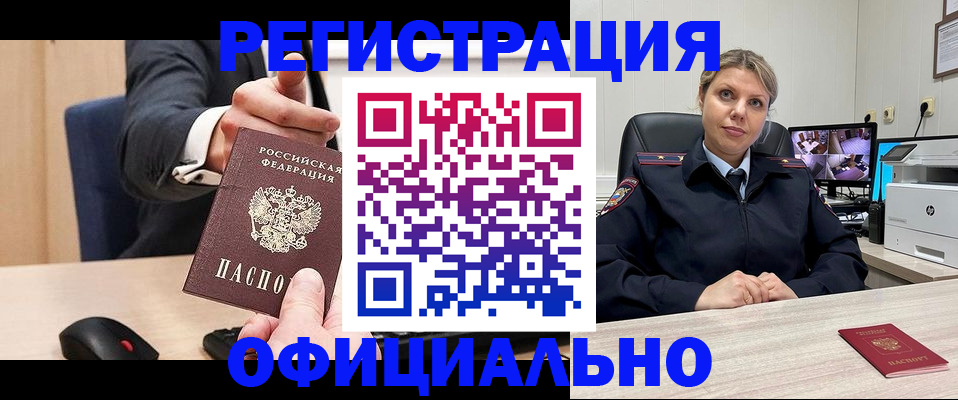 временная регистрация госуслуги в Грозном
