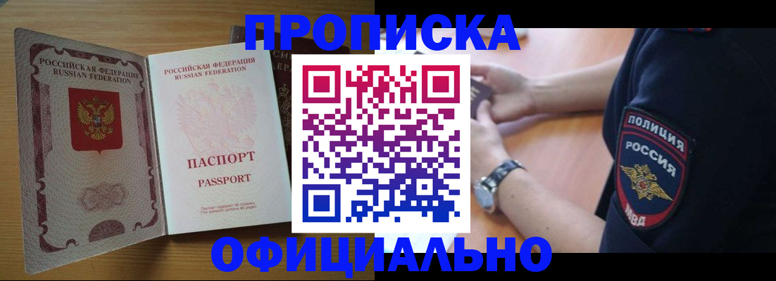 прописка иностранных граждан в Грозном