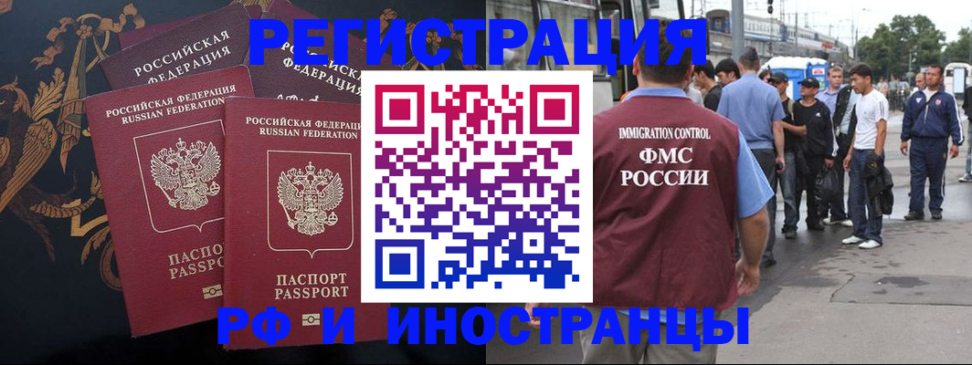 временная регистрация адрес в Грозном