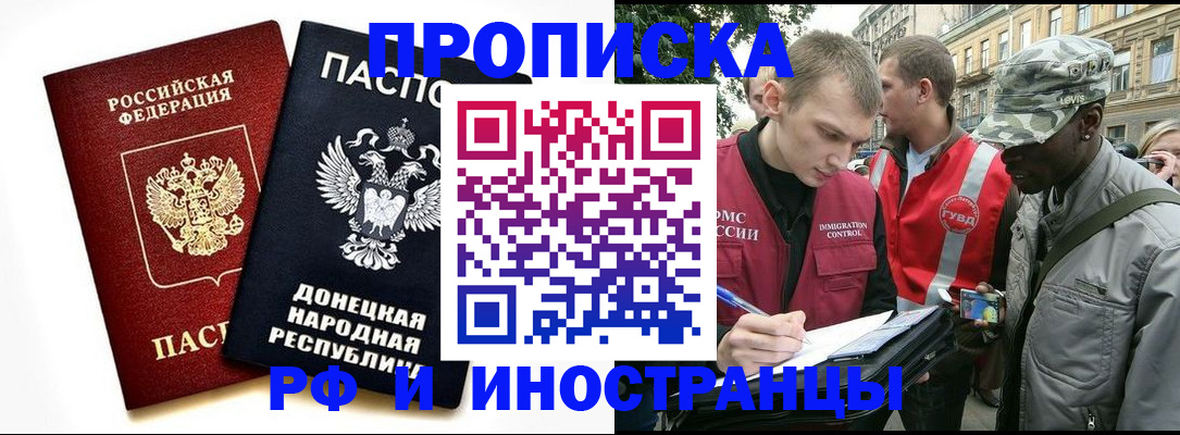 прописка поиск в Грозном