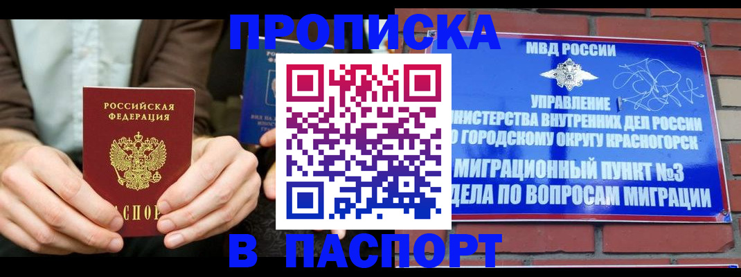 где прописаться в Грозном